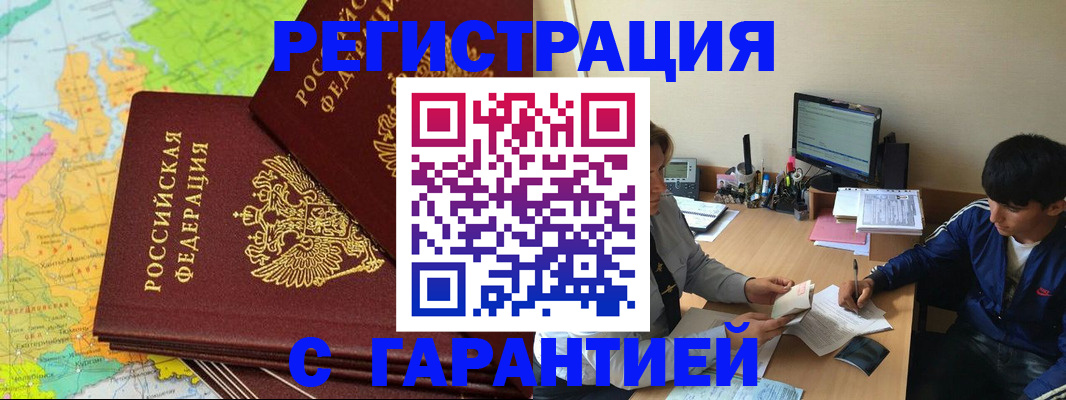 пропишу в квартире в Таштаголе