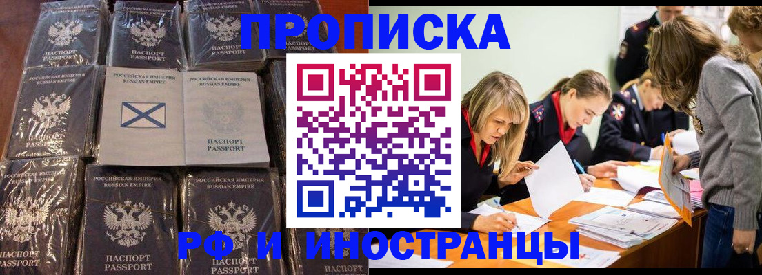 временная регистрация 2025 в Таштаголе